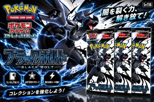 POKEMON BLACK BOLT BOOSTER PACK | JAPANESE | 3 BOOSTER PACKS OF 7 CARDS -AUTO WIN 09/06